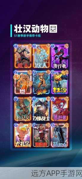 漫威终极逆转，动物园卡组深度搭配策略，解锁竞技场无限胜局