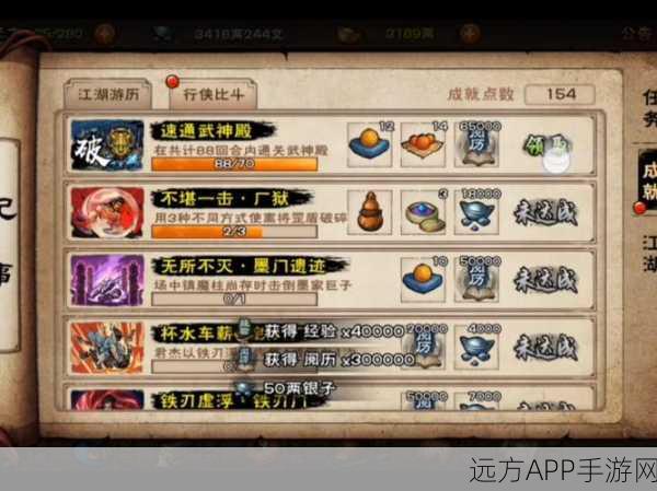 烟雨江湖深度解析，禅武令兑换攻略大揭秘
