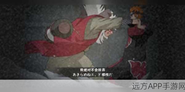 火影忍者手游深度揭秘，那些令人着迷的未解之谜与隐藏彩蛋