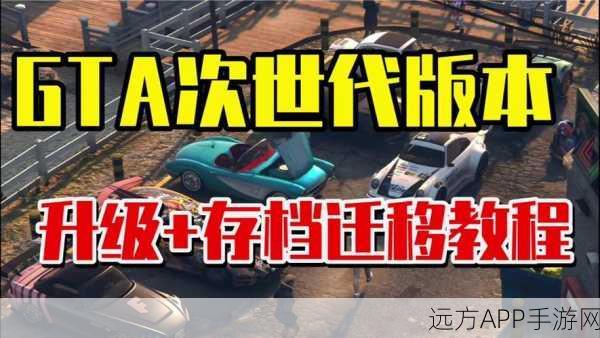 Steam平台GTA系列革新体验,超越传统,引领手游新纪元