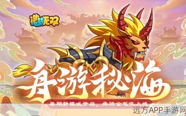 手游新篇,极寒天马捕捉全攻略,解锁造梦无双西游冒险新篇章