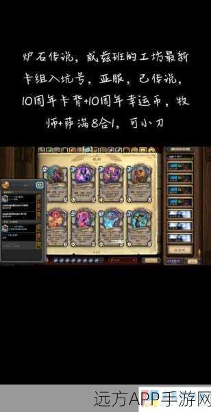 炉石传说任务贼大赛深度剖析，策略与技巧的完美融合