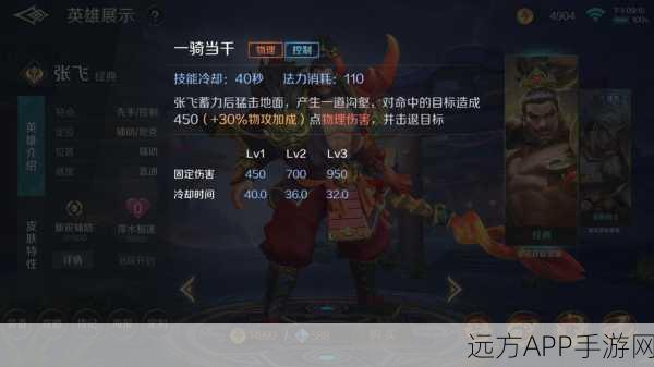 醉天下手游，揭秘猛将张飞背后的传奇与战斗技能