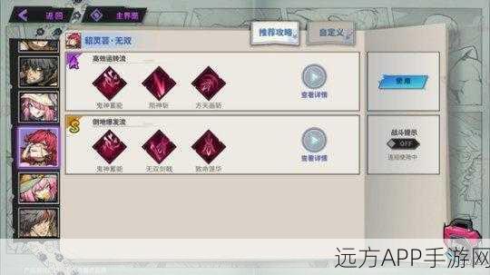 镇魂街天生为王,深度攻略!重置寄灵人全解析及竞技技巧揭秘