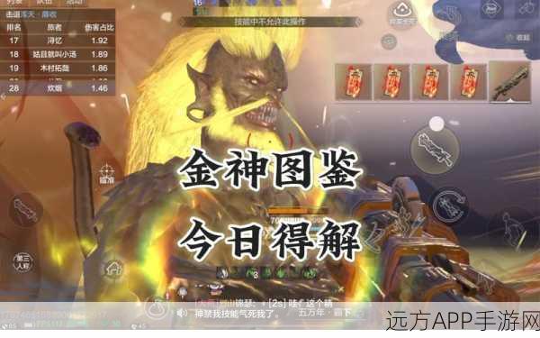 妄想山海,金启攻顶级装备获取秘籍大公开