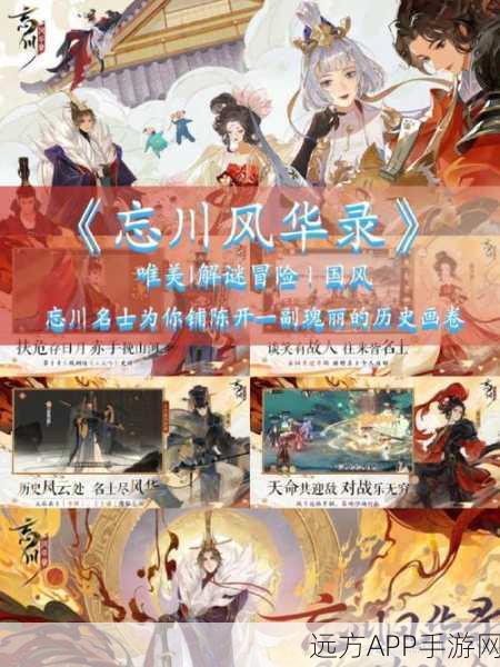 忘川风华录深度攻略，策略布局与顶尖角色推荐