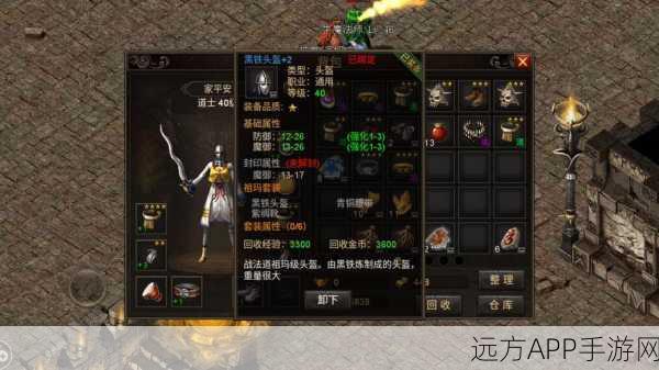 传奇世界手游，揭秘神兵铸造全过程，定制你的专属传奇！