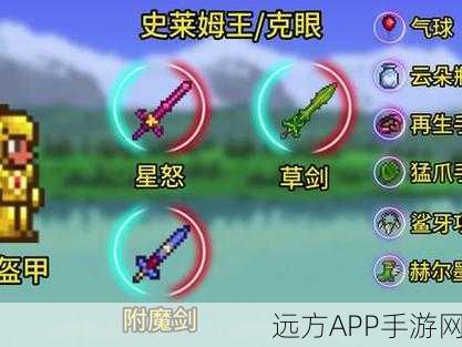 泰拉瑞亚战士终极装备指南,解锁毕业套装的最强搭配