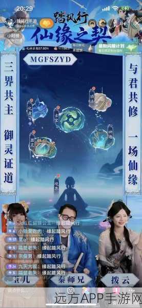 诛仙八女元宇宙修仙内测震撼启动,奇遇系统揭秘,御剑飞行大赛即将上演