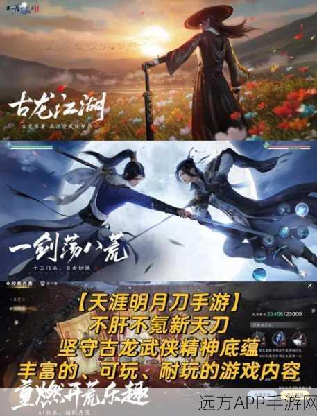 猎魔无双,御剑武侠新纪元,仙侠武侠双主题冒险手游震撼登场
