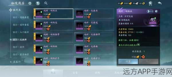 剑侠情缘手游，深度揭秘交易系统，打造安全高效的物品流通环境