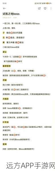 深度解析创造与魔法BOSS战攻略，策略与技巧助你征服奇幻异世界