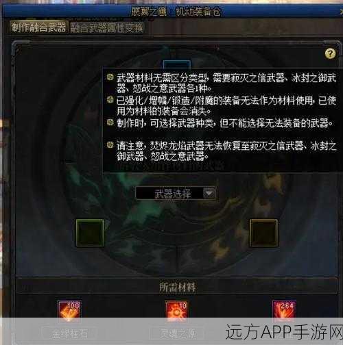 DNF巴卡尔团本攻略，武器融合材料获取与通关技巧揭秘