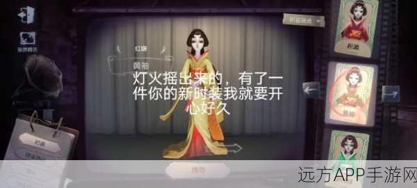 揭秘第五人格红蝶三相之变，艺伎美智子技能深度剖析与实战应用
