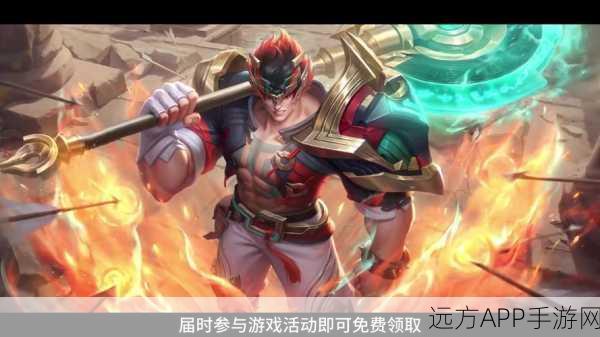 王者荣耀新赛季震撼开启，独家揭秘全新出场特效与比赛细节