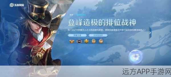 王者荣耀新赛季震撼开启,独家揭秘全新出场特效与比赛细节