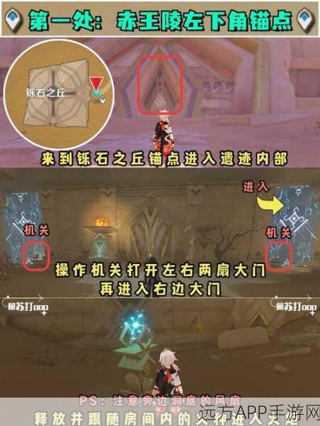 原神攻略揭秘，荒废神社破除结界顺序全解析，助你轻松解锁隐藏宝藏！