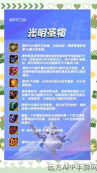 云顶之弈暗黑装备全解析,解锁隐藏战力的秘密武器