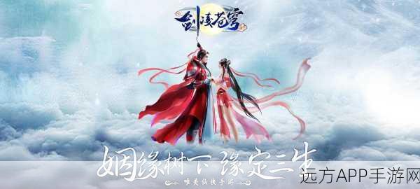 剑凌苍穹星耀版，鸿蒙战界深度玩法攻略与竞技细节揭秘