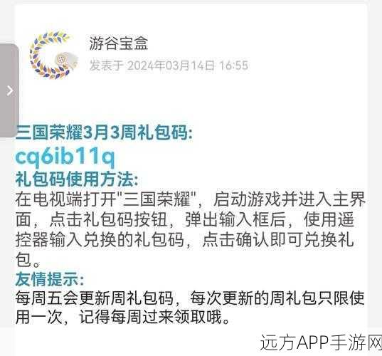 三国豪情盛宴开启，新手专享福利，一万金币大礼包等你来拿！