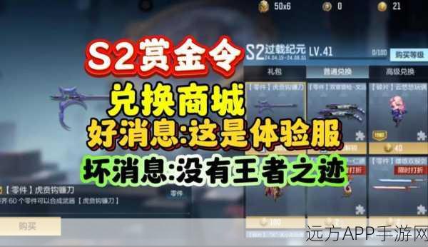 CF手游体验服赏金令盛启,荣耀征途,赏金猎人集结!