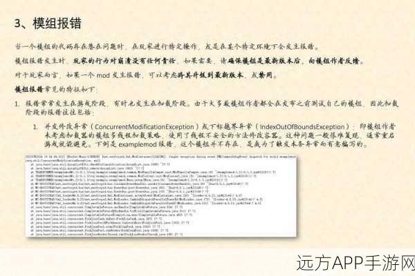 我的世界PCL2错误报告解析指南，轻松解决游戏难题
