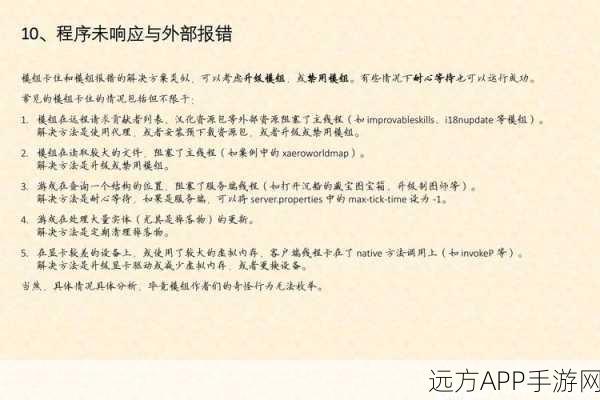 我的世界PCL2错误报告解析指南,轻松解决游戏难题