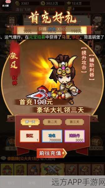像素三国志全攻略，解锁三国梗传通关秘籍，称霸乱世！