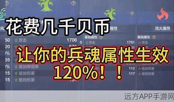 妄想山海，贝币速刷攻略大揭秘