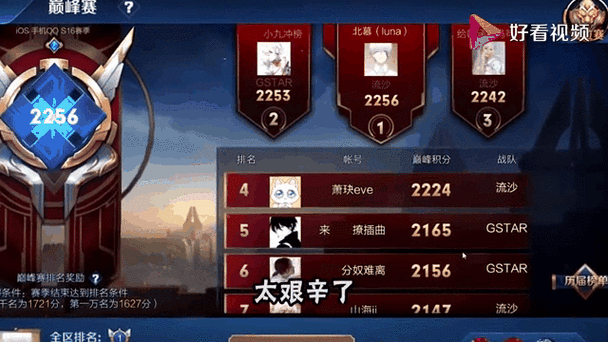 王者荣耀观战好友,你的秘密行动他们知道吗?