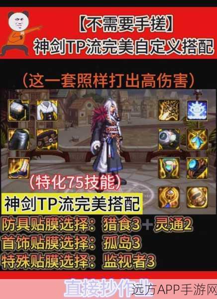 DNF武神PK赛激战正酣,装备与武器选择成玩家制胜关键,深度解析热门搭配