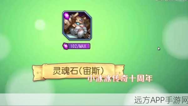 揭秘刀塔传奇灵魂石掉落奥秘，高效获取策略大公开