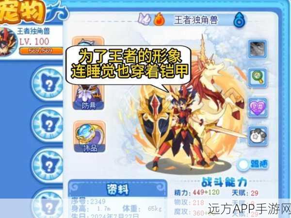 洛克王国深度攻略,解锁灯灯仔的秘籍与实战制胜之道