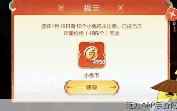 王者荣耀小兔糕市集全攻略,独家代码汇总与活动详解