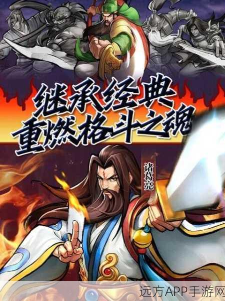 欢动三国战纪2手游下载-三国题材，街机玩法的格斗手游