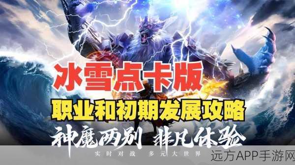 冰雪魔技燃爆战场,大话西游热血版技能深度剖析及赛事亮点
