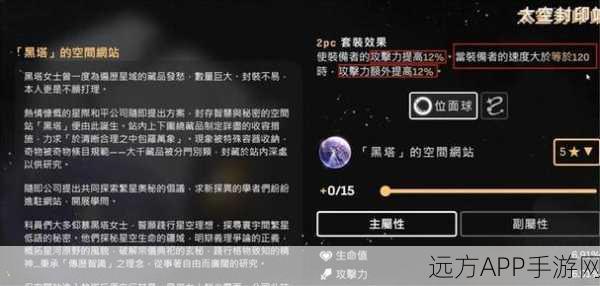 崩坏星穹铁道深度攻略,希露瓦行迹加点最优解与技能优先级揭秘