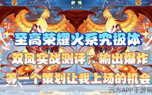 奥拉星手游巅峰塔王技能解析,掌握核心技能,轻松登顶荣耀之巅