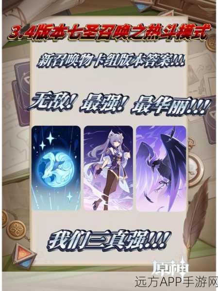原神七圣召唤热斗模式甘雨双风卡组攻略详解