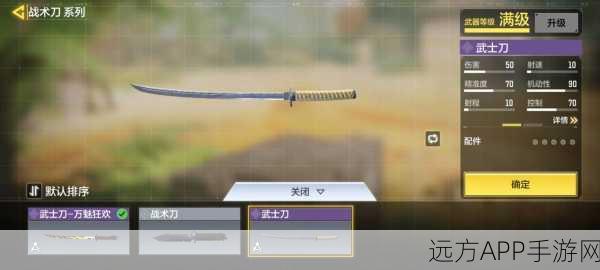 使命召唤手游武士刀免费获取攻略，解锁战场利刃的秘籍