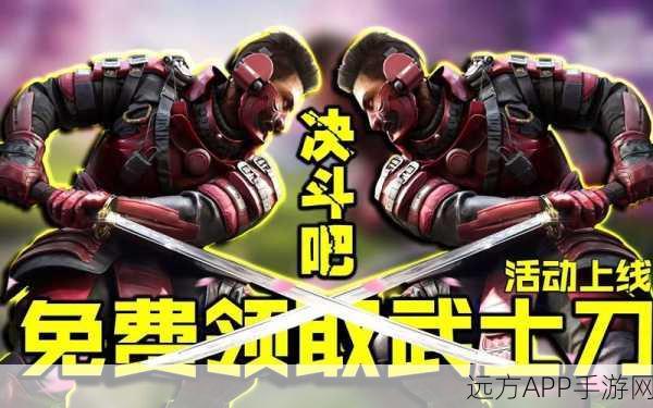 使命召唤手游武士刀免费获取攻略,解锁战场利刃的秘籍