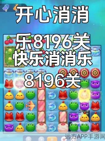 开心消消乐好友对战赛,排名争夺战全面揭秘,赢取丰厚奖励!
