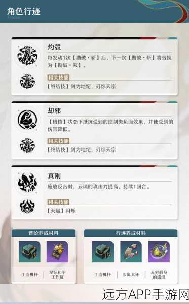 崩坏星穹铁道云璃角色深度解析，技能强度与实战应用全揭秘