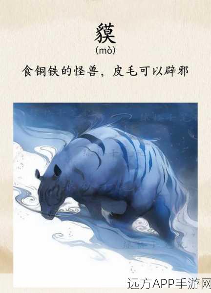 妄想山海，揭秘红貘头，解锁稀有进化兽朏朏的终极攻略
