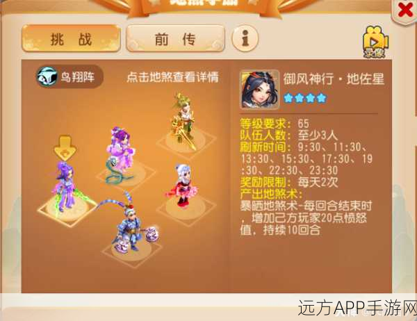 梦幻西游手游，揭秘勇武三星地煞挑战最低配置与战术细节