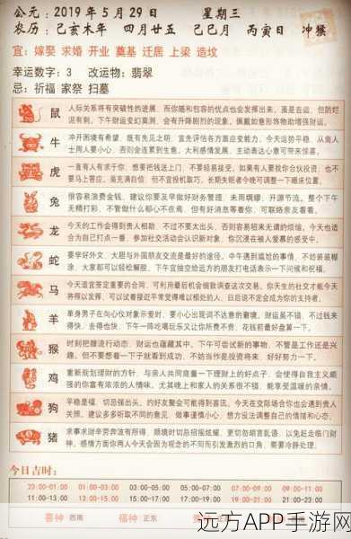 洪兴传说，生肖装备合成秘籍与实战功能全剖析