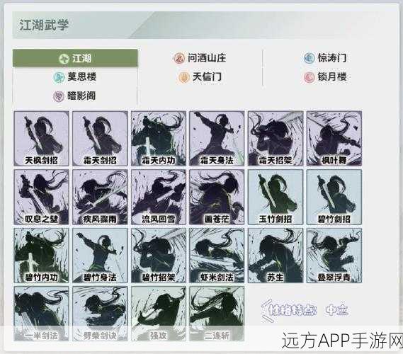 揭秘江湖悠悠庭院行为武学属性提升秘籍