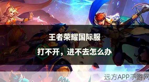 王者荣耀对局聊天字体太浅？教你轻松解决，提升游戏交流体验！