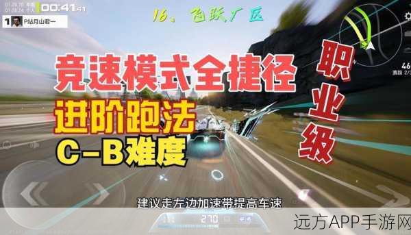 QQ飞车竞速盛宴，揭秘技术高手的夺冠秘籍