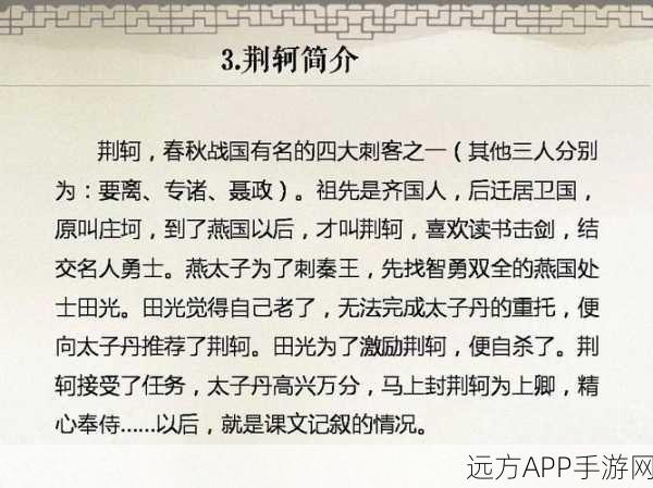 荆轲再现江湖!神仙道3荆轲技能深度剖析,分身隐身战术助你主宰战场